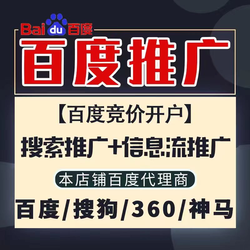 汇川新能源搜狗高返点框架户